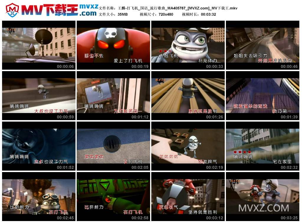 王麟-打飞机_国语_流行歌曲_MA405787